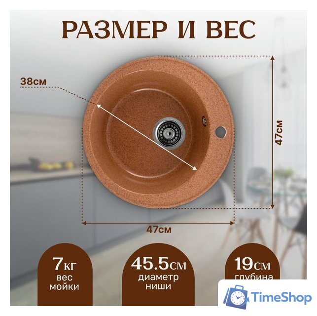 Кухонная мойка Saniteco Nova (терракот) - Изображение №5 — Интернет-магазин Time-Shop