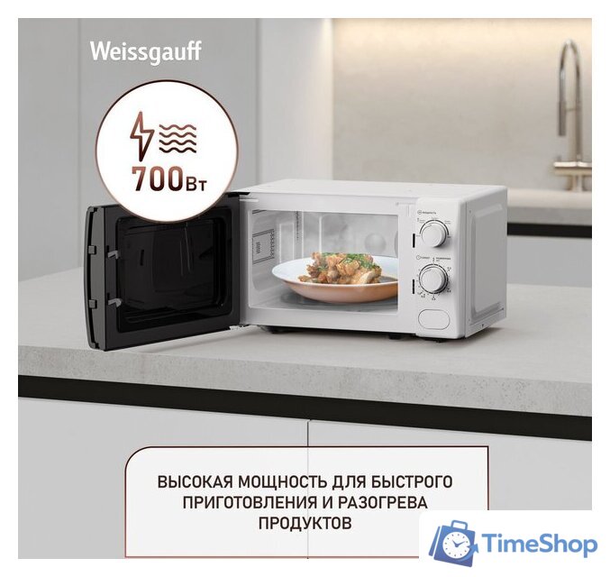 Микроволновая печь Weissgauff MWO-620 - Изображение №6 — Интернет-магазин Time-Shop
