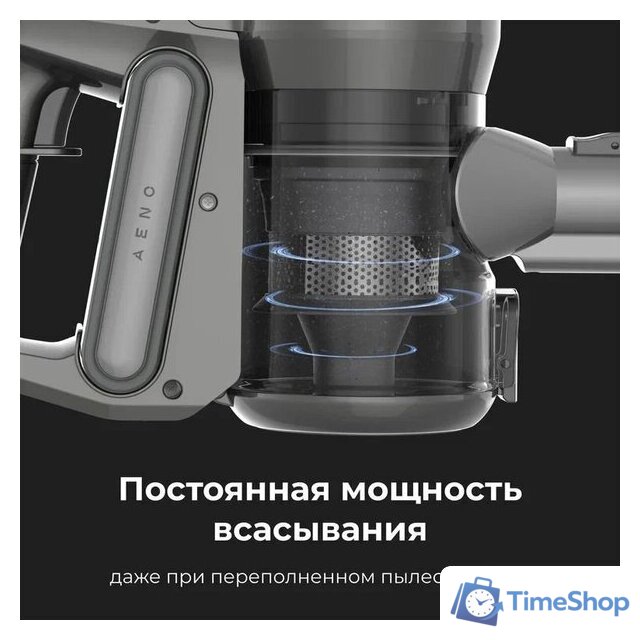 Пылесос AENO SC1 - Изображение №14 — Интернет-магазин Time-Shop