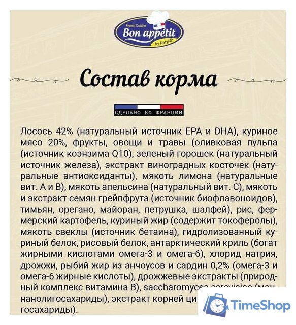 Сухой корм для кошек Bon Appetit Adult Gourmand для привередлевых с лососем и курицей 1.5 кг - Изображение №2 — Интернет-магазин Time-Shop