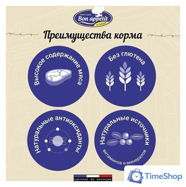 Сухой корм для кошек Bon Appetit Adult Gourmand для привередлевых с лососем и курицей 1.5 кг - Изображение №3 — Интернет-магазин Time-Shop