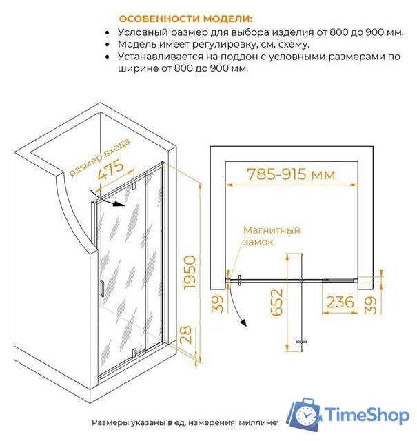 Душевая дверь RGW PA-008 350800889-21 - Изображение №7 — Интернет-магазин Time-Shop