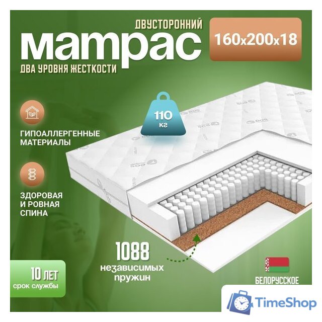 Матрас ЭОС Идеал 1а/2 160x200+Samsara Звездное небо на сер. фоне 2сп 200-3 - Изображение №12 — Интернет-магазин Time-Shop