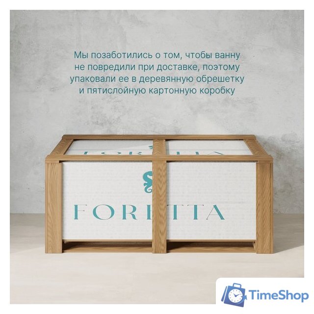 Ванна Ventospa Foretta 160x80 - Изображение №7 — Интернет-магазин Time-Shop