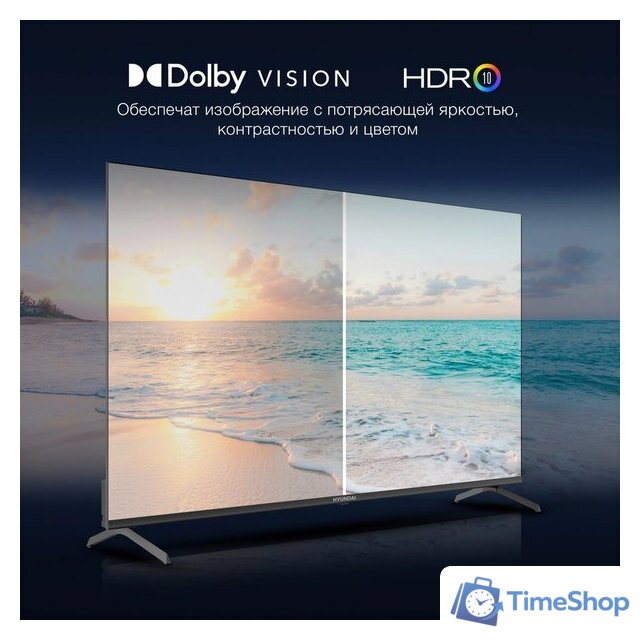 Телевизор Hyundai H-LED55BU7009 - Изображение №4 — Интернет-магазин Time-Shop