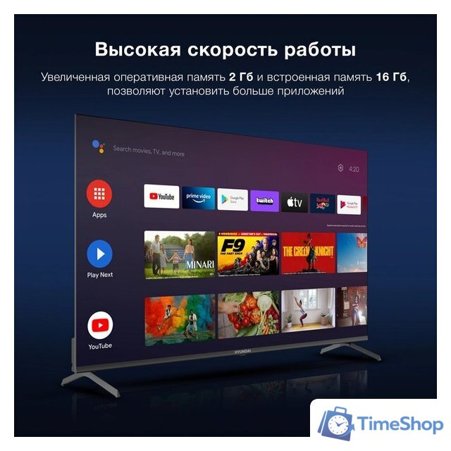 Телевизор Hyundai H-LED55BU7009 - Изображение №7 — Интернет-магазин Time-Shop