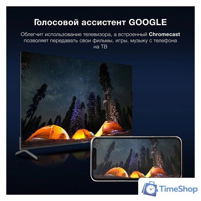 Телевизор Hyundai H-LED55BU7009 - Изображение №5 — Интернет-магазин Time-Shop