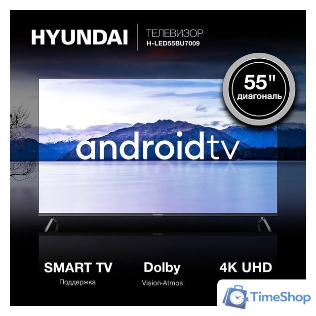 Телевизор Hyundai H-LED55BU7009 - Изображение №2 — Интернет-магазин Time-Shop