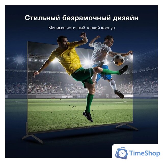 Телевизор Hyundai H-LED55BU7009 - Изображение №10 — Интернет-магазин Time-Shop