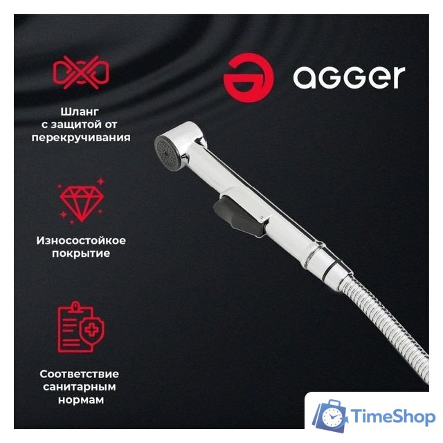 Смеситель Agger A0270000 - Изображение №3 — Интернет-магазин Time-Shop