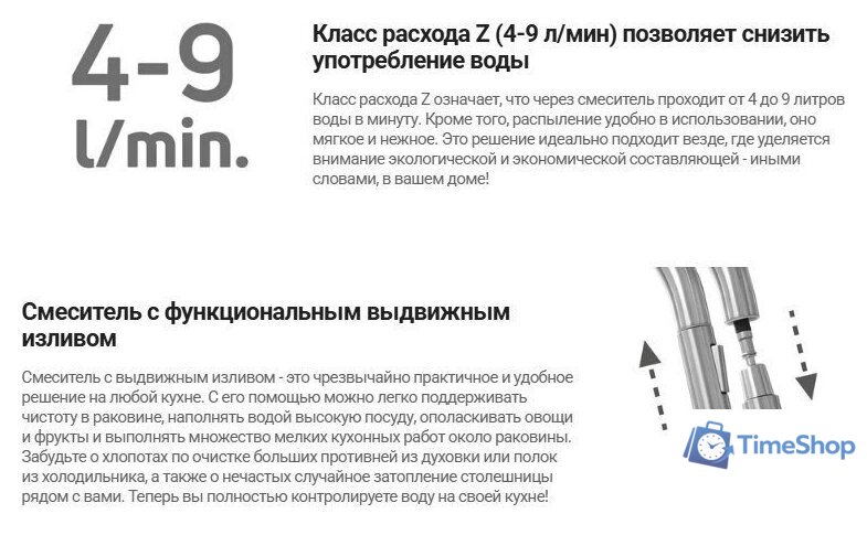 Смеситель Deante Eridan Gold BRE R75M - Изображение №2 — Интернет-магазин Time-Shop