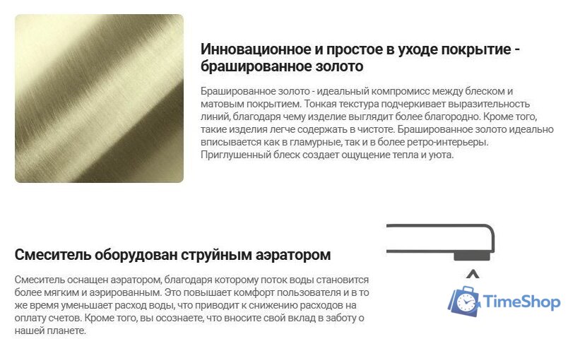Смеситель Deante Eridan Gold BRE R75M - Изображение №4 — Интернет-магазин Time-Shop