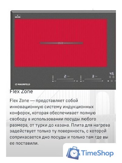 Варочная панель MAUNFELD CVI904SFLDGR - Изображение №8 — Интернет-магазин Time-Shop