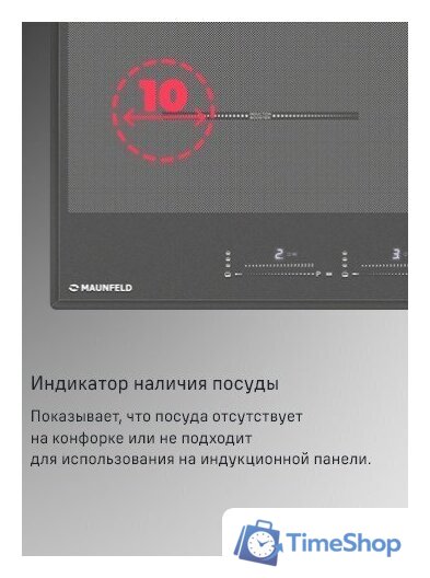 Варочная панель MAUNFELD CVI904SFLDGR - Изображение №11 — Интернет-магазин Time-Shop