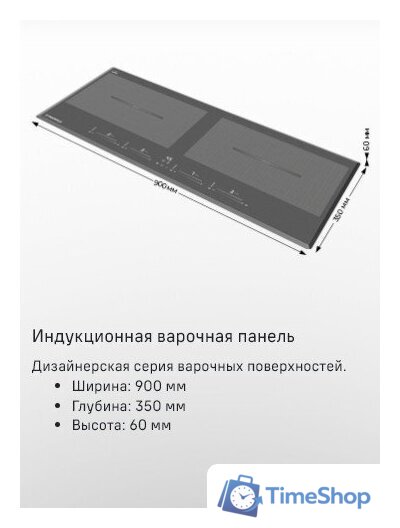 Варочная панель MAUNFELD CVI904SFLDGR - Изображение №7 — Интернет-магазин Time-Shop