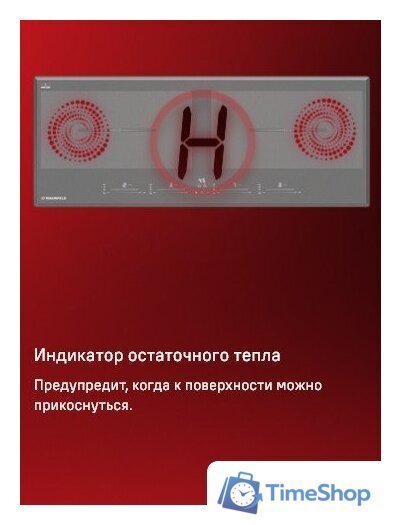 Варочная панель MAUNFELD CVI904SFLDGR - Изображение №13 — Интернет-магазин Time-Shop
