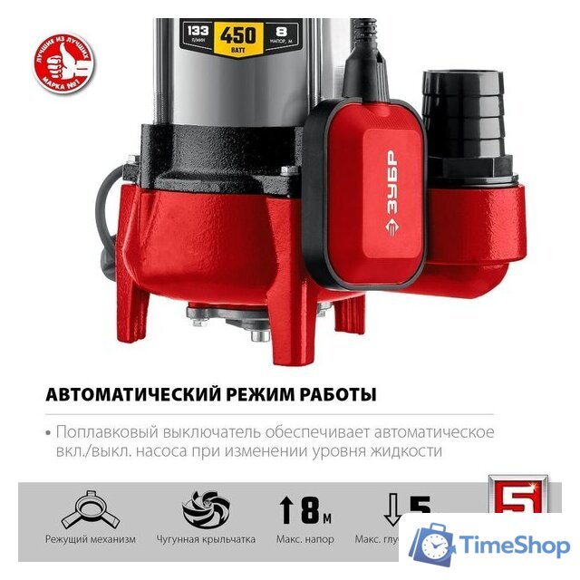 Фекальный насос Зубр НПФ-450-Р - Изображение №4 — Интернет-магазин Time-Shop