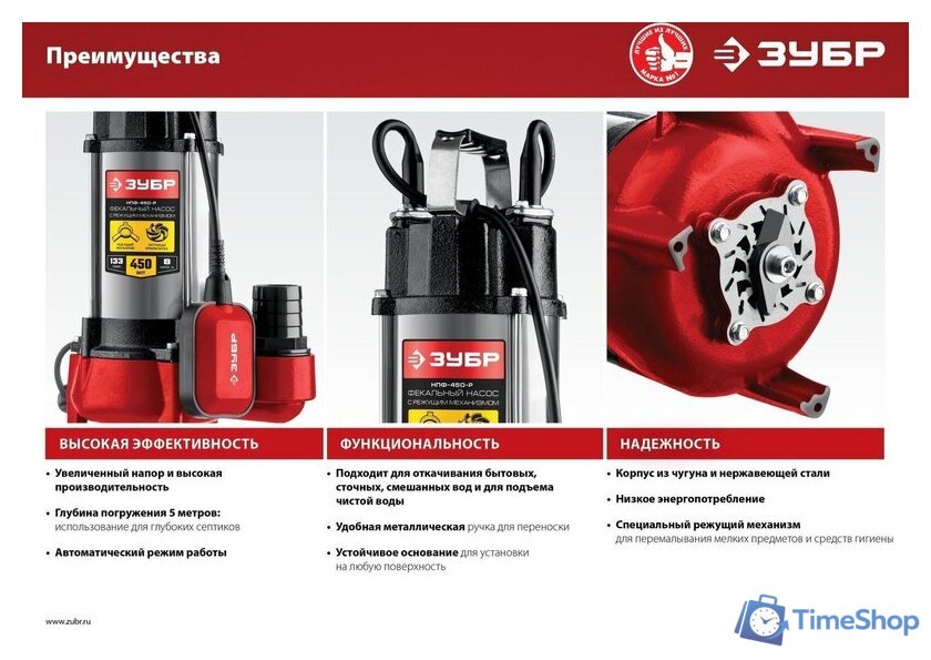 Фекальный насос Зубр НПФ-450-Р - Изображение №10 — Интернет-магазин Time-Shop