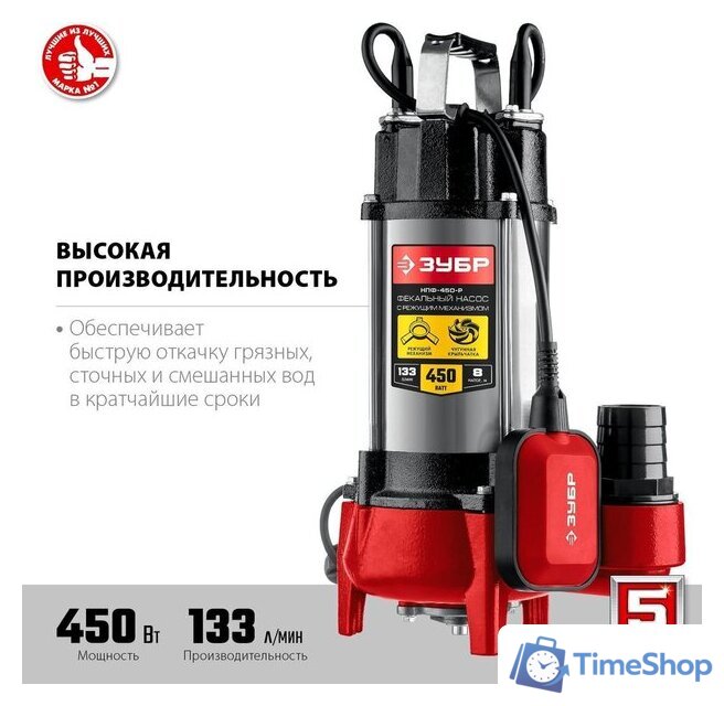 Фекальный насос Зубр НПФ-450-Р - Изображение №3 — Интернет-магазин Time-Shop