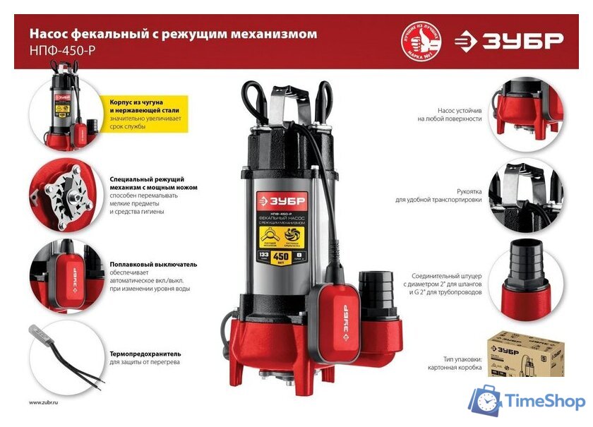 Фекальный насос Зубр НПФ-450-Р - Изображение №11 — Интернет-магазин Time-Shop