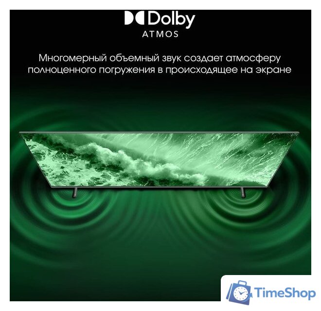 Телевизор Digma Pro QLED 65L - Изображение №10 — Интернет-магазин Time-Shop