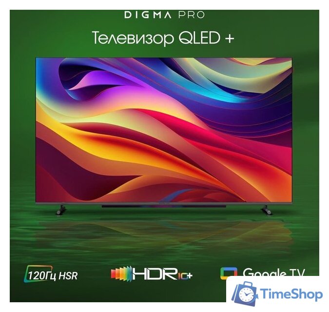 Телевизор Digma Pro QLED 65L - Изображение №2 — Интернет-магазин Time-Shop
