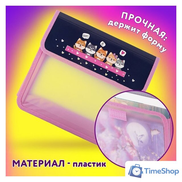 Папка-портфель Юнландия Dream Team 271490 - Изображение №7 — Интернет-магазин Time-Shop