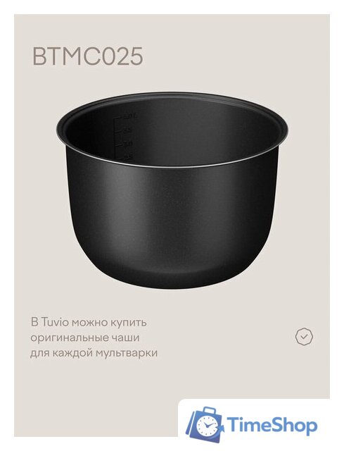 Мультиварка Tuvio TMC04D5S - Изображение №11 — Интернет-магазин Time-Shop