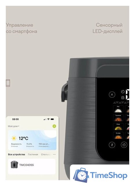 Мультиварка Tuvio TMC04D5S - Изображение №6 — Интернет-магазин Time-Shop