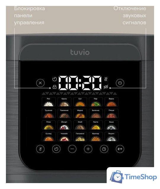 Мультиварка Tuvio TMC04D5S - Изображение №8 — Интернет-магазин Time-Shop