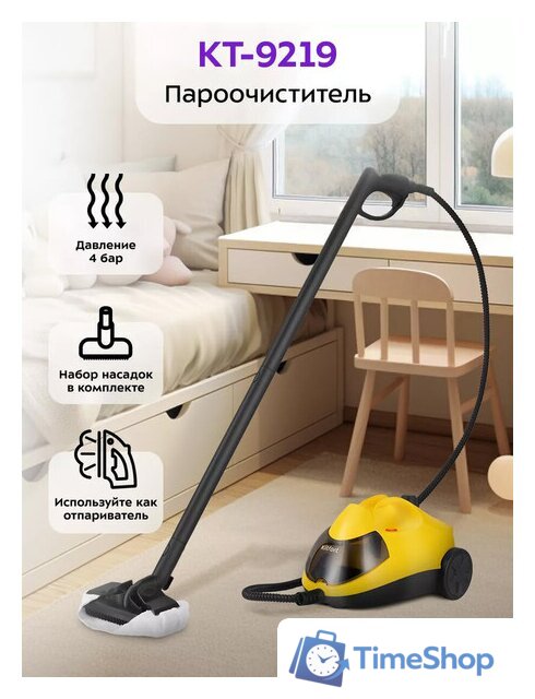 Пароочиститель Kitfort KT-9219 - Изображение №1 — Интернет-магазин Time-Shop