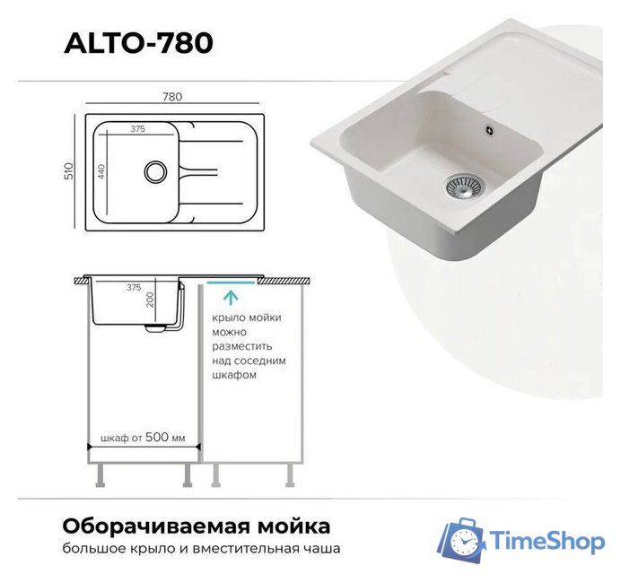 Кухонная мойка Polygran Alto 780 (белый хлопок) - Изображение №10 — Интернет-магазин Time-Shop