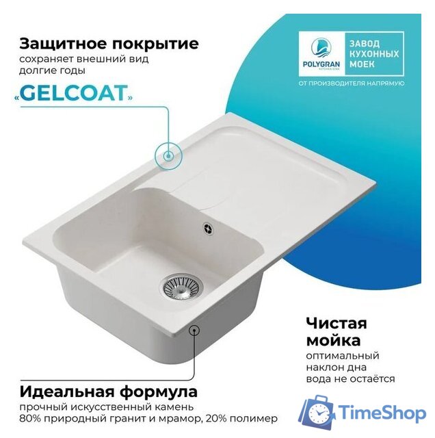 Кухонная мойка Polygran Alto 780 (белый хлопок) - Изображение №7 — Интернет-магазин Time-Shop
