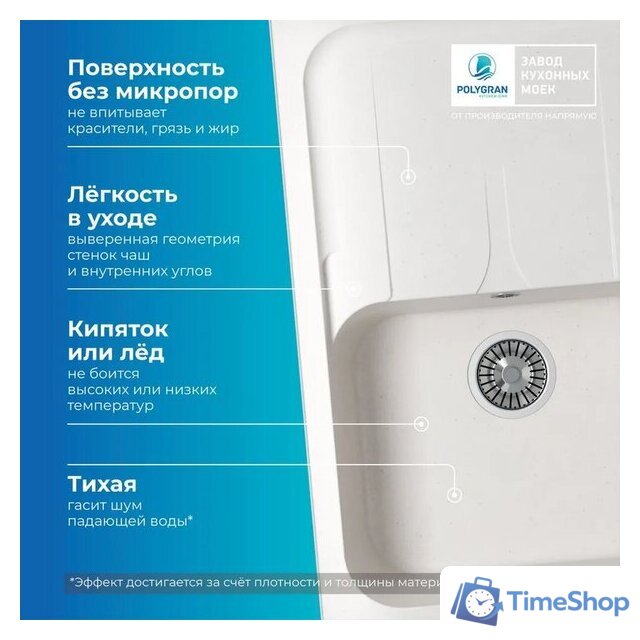 Кухонная мойка Polygran Alto 780 (белый хлопок) - Изображение №6 — Интернет-магазин Time-Shop