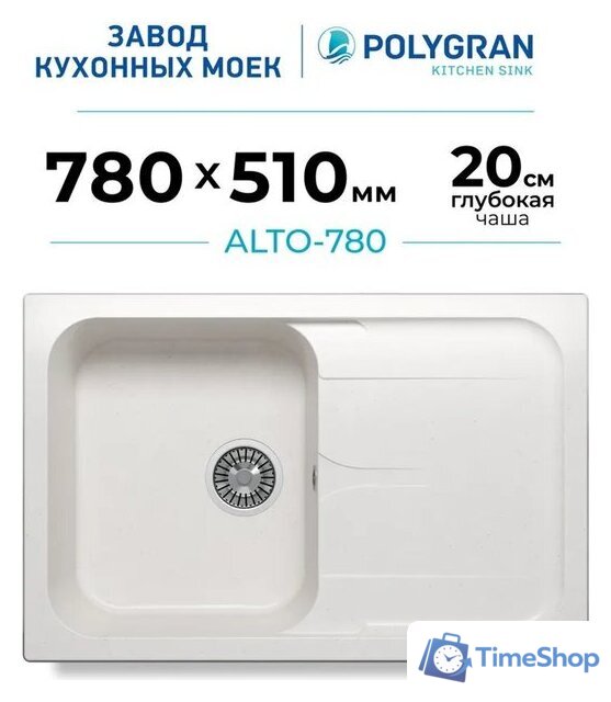 Кухонная мойка Polygran Alto 780 (белый хлопок) - Изображение №2 — Интернет-магазин Time-Shop