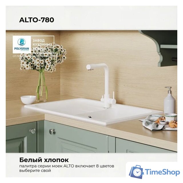 Кухонная мойка Polygran Alto 780 (белый хлопок) - Изображение №3 — Интернет-магазин Time-Shop