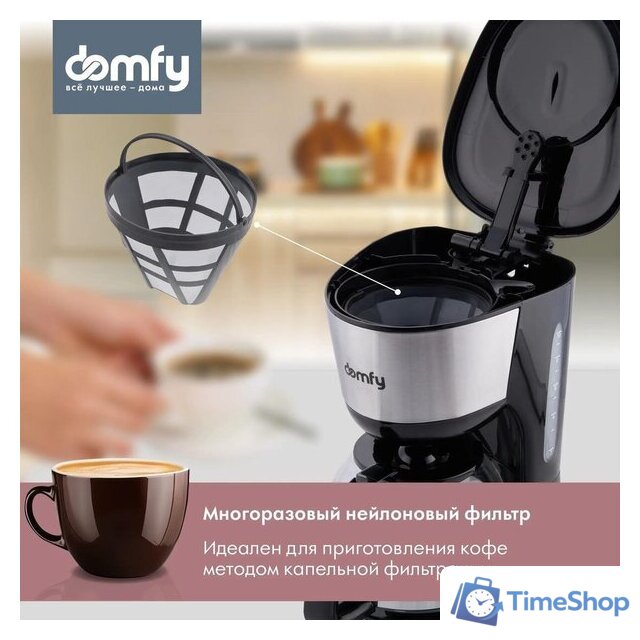 Капельная кофеварка Domfy DSM-CM301 - Изображение №6 — Интернет-магазин Time-Shop