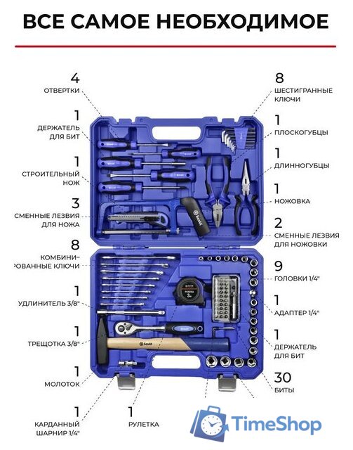 Набор домашнего мастера БелАК Профи БАК.07049 (89 предметов) - Изображение №3 — Интернет-магазин Time-Shop