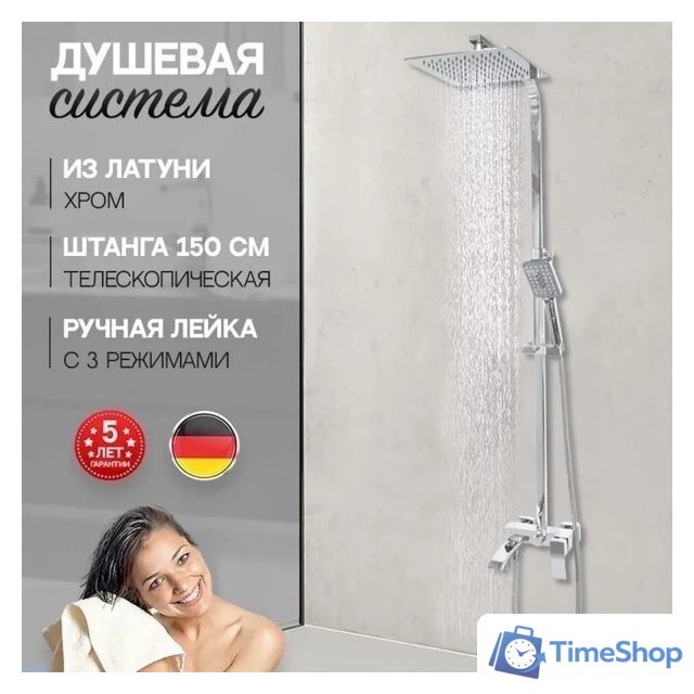 Душевая система  Hansberge H5077 (хром) - Изображение №7 — Интернет-магазин Time-Shop
