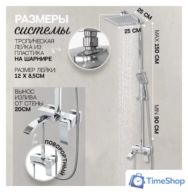 Душевая система  Hansberge H5077 (хром) - Изображение №8 — Интернет-магазин Time-Shop