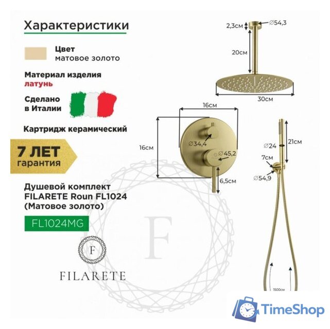 Душевая система  Filarete Roun FL1024 (матовое золото) - Изображение №2 — Интернет-магазин Time-Shop