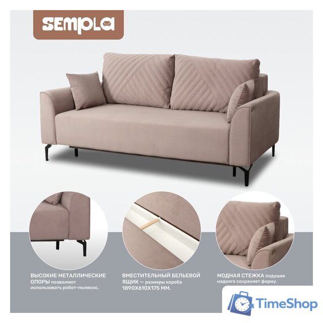 Диван Sempla Берген 2 (альба мокко) - Изображение №3 — Интернет-магазин Time-Shop