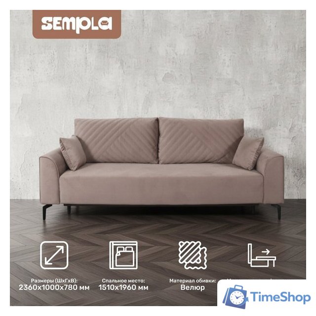 Диван Sempla Берген 2 (альба мокко) - Изображение №2 — Интернет-магазин Time-Shop