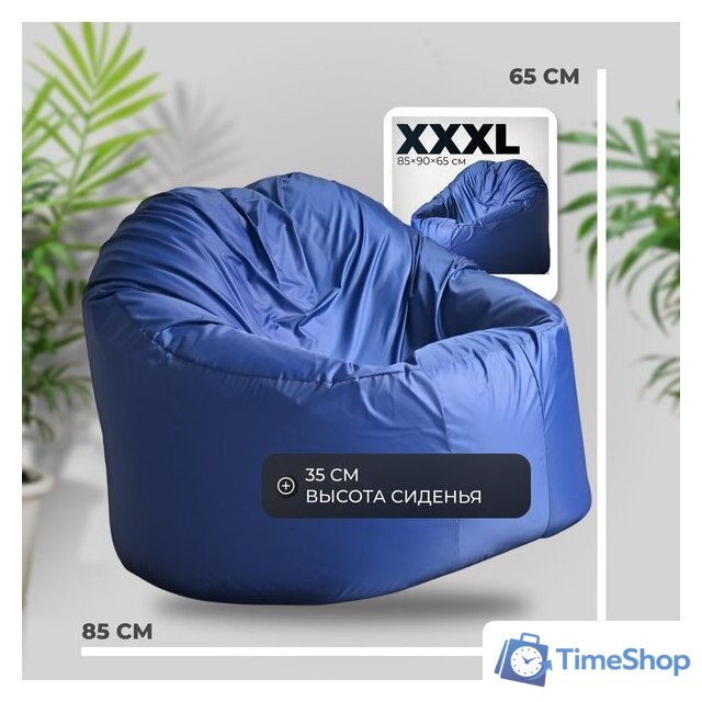 Кресло-мешок Mio Tesoro Poparada XXXL PO-65x85-SI (синий) - Изображение №4 — Интернет-магазин Time-Shop