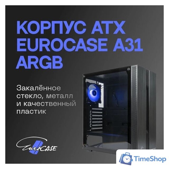 Корпус Eurocase A31 ARGB - Изображение №2 — Интернет-магазин Time-Shop