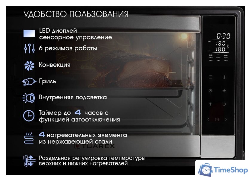 Мини-печь Tuarex TK-5065 - Изображение №8 — Интернет-магазин Time-Shop