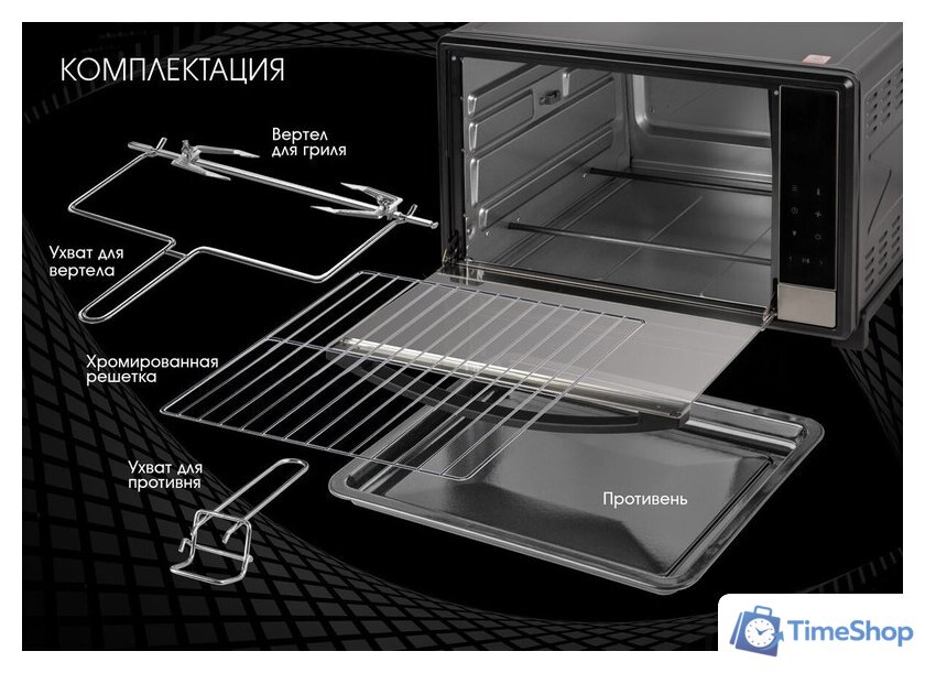 Мини-печь Tuarex TK-5065 - Изображение №10 — Интернет-магазин Time-Shop