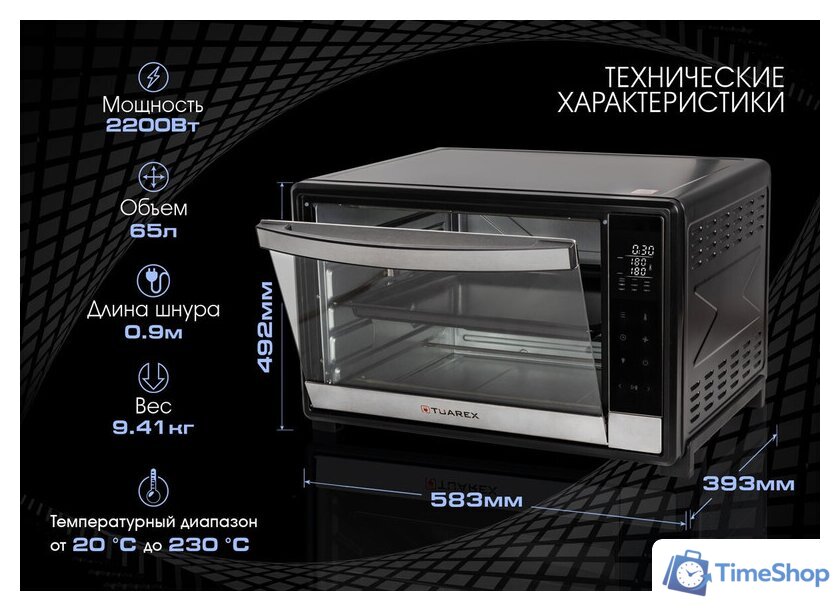 Мини-печь Tuarex TK-5065 - Изображение №7 — Интернет-магазин Time-Shop