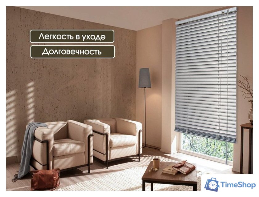 Жалюзи горизонтальные АС МАРТ 56 170x160 (металлик) - Изображение №2 — Интернет-магазин Time-Shop