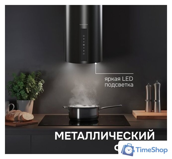 Кухонная вытяжка Zigmund & Shtain K 160.4 B - Изображение №8 — Интернет-магазин Time-Shop